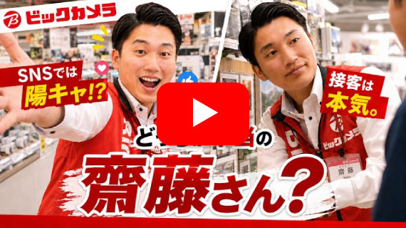 【ビックカメラのB面】サポートカウンターの裏側に密着！