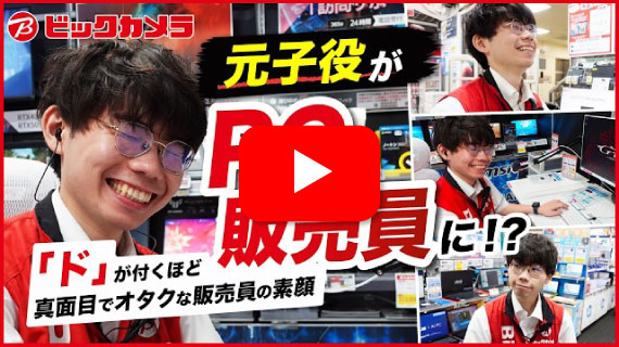 【ビックカメラのB面】毎週替わる!?ビックカメラ池袋本店イベントスペース