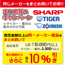4月17日(土)・18日(日) まとめ買いがお得