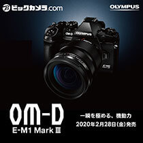 オリンパス E-M1 Mark III