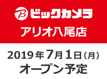 アリオ八尾店