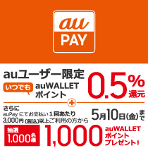 au Pay