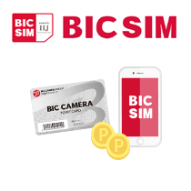 BIC SIM、ビックポイント支払いスタート