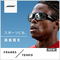 【BOSE FRAMES】サングラスにスピーカーを内蔵したオーディオデバイス