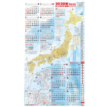 ビックカメラグループオリジナル2020年カレンダー