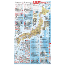 ビックカメラグループオリジナル 2022年カレンダー店頭配布