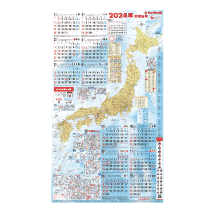 ビックカメラグループオリジナル 2024年カレンダー