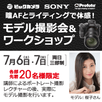 池袋にて、モデル撮影会&ワークショップを行います