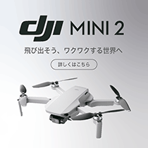 DJI mini2 ドローン