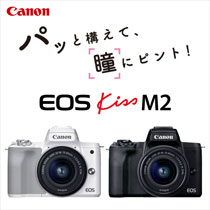 キヤノンから新しいミラーレスカメラ「EOS Kiss M2」が登場!