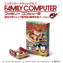 ニンテンドークラシックミニ