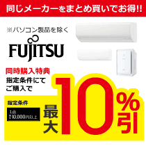 2月27日(土)・28日(日) まとめ買いがお得