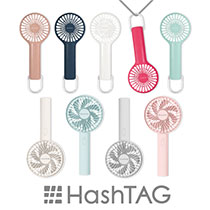 「HashTAG」シリーズに夏のマストアイテム「ハンディファン」登場!