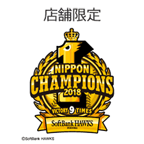 福岡ソフトバンクホークス 日本一おめでとうセール