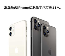 iPhone SIMフリー版