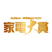 「家電大賞 2019」グランプリ決定