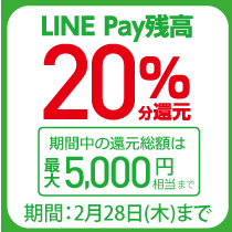 「LINE Pay」「SHOPPING GO」に対応しています