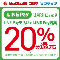 「LINE Pay」「SHOPPING GO」に対応しています
