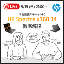9月19日(日)Twitterライブ配信