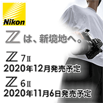ニコン「Z7II」「Z6II」