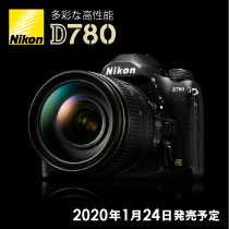 Nikon(ニコン)D780 多彩な高性能ニコンFXフォーマット