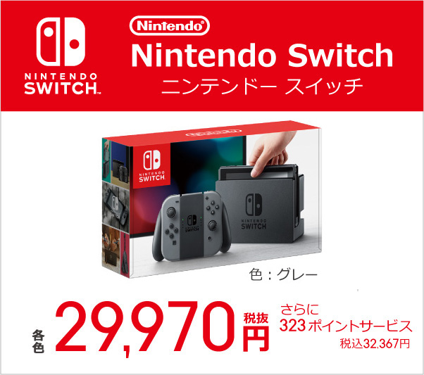 Nintendo Switch Bic Camera Cheaper Than Retail Price Buy Clothing Accessories And Lifestyle Products For Women Men