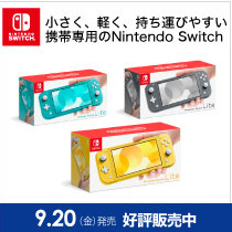 nintendoswitch_lote