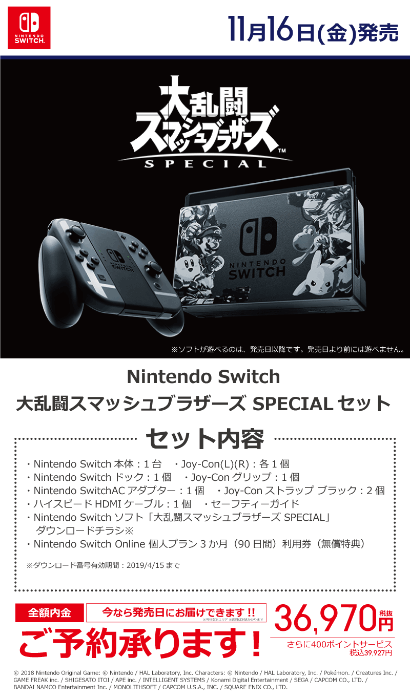 大乱闘スマッシュブラザーズ