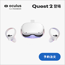 Oculus Quest 2
