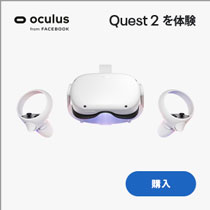Oculus Quest 2
