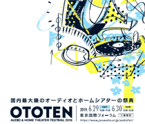 OTOTEN2019 スタンプラリー開催!