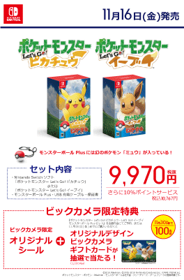 ポケモン