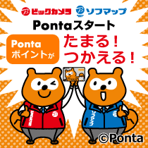 Pontaポイント開始