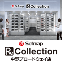 ソフマップReCollection中野ブロードウェイ店