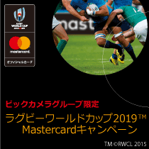 ラグビーワールドカップ2019 Mastercardキャンペーン