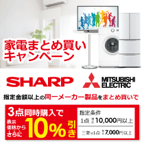 6月12日(土)・13日(日) まとめ買いがお得
