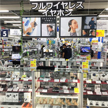 ビックカメラAKIBAに「フルワイヤレスイヤホンご案内カウンター」が誕生!