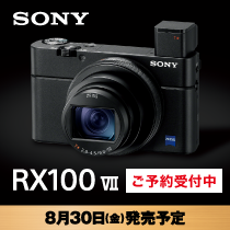 ソニー コンパクトデジタルカメラ「ソニー RX100 VII」ご予約受付中