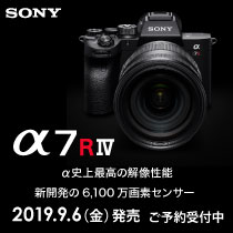 ソニー フルサイズミラーレス一眼 「α7R IV」ご予約受付中