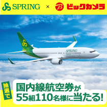 springairlines