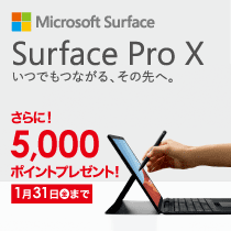 Surface ProXが登場