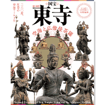 「特別展 国宝 東寺-空海と仏像曼荼羅-」抽選でご招待キャンペーン