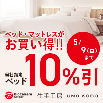 生毛工房のお買い得情報