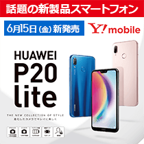 HUAWEI P20 Lite