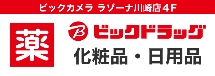 コロナ ラゾーナ 川崎 首都圏随一の集客力 「スーパー三和ラゾーナ川崎店」のいまを徹底分析！