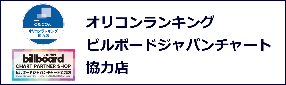 ランキング オリコン オリコンチャート