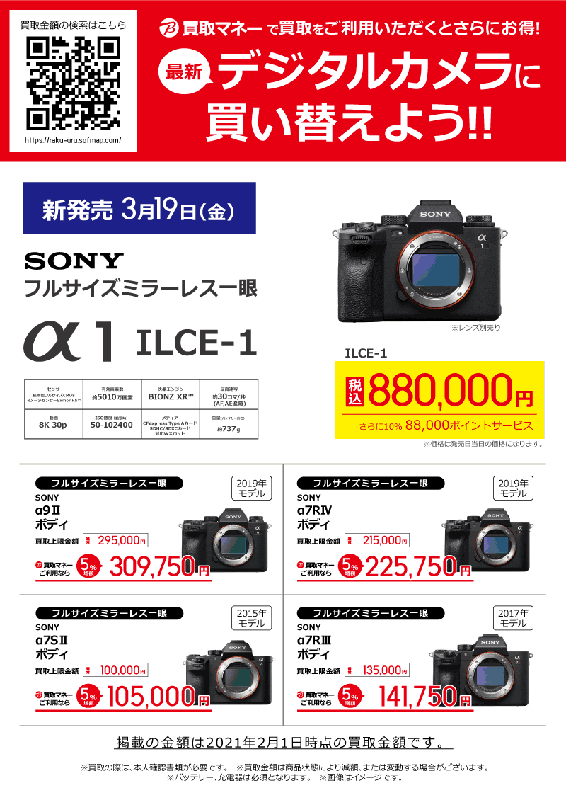 カメラ特集 新商品 お買得 キャンペーン情報 ビックカメラ