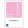 チケット型家事代行サービス 家事玄人 すやすやエアコンカビ取りパック