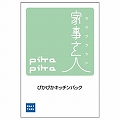 チケット型家事代行サービス 家事玄人 すやすやエアコンカビ取りパックsample