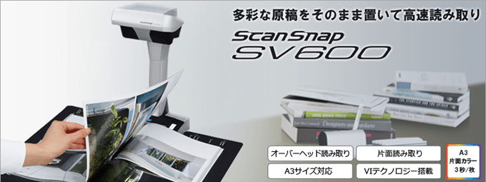 scansnap SV600